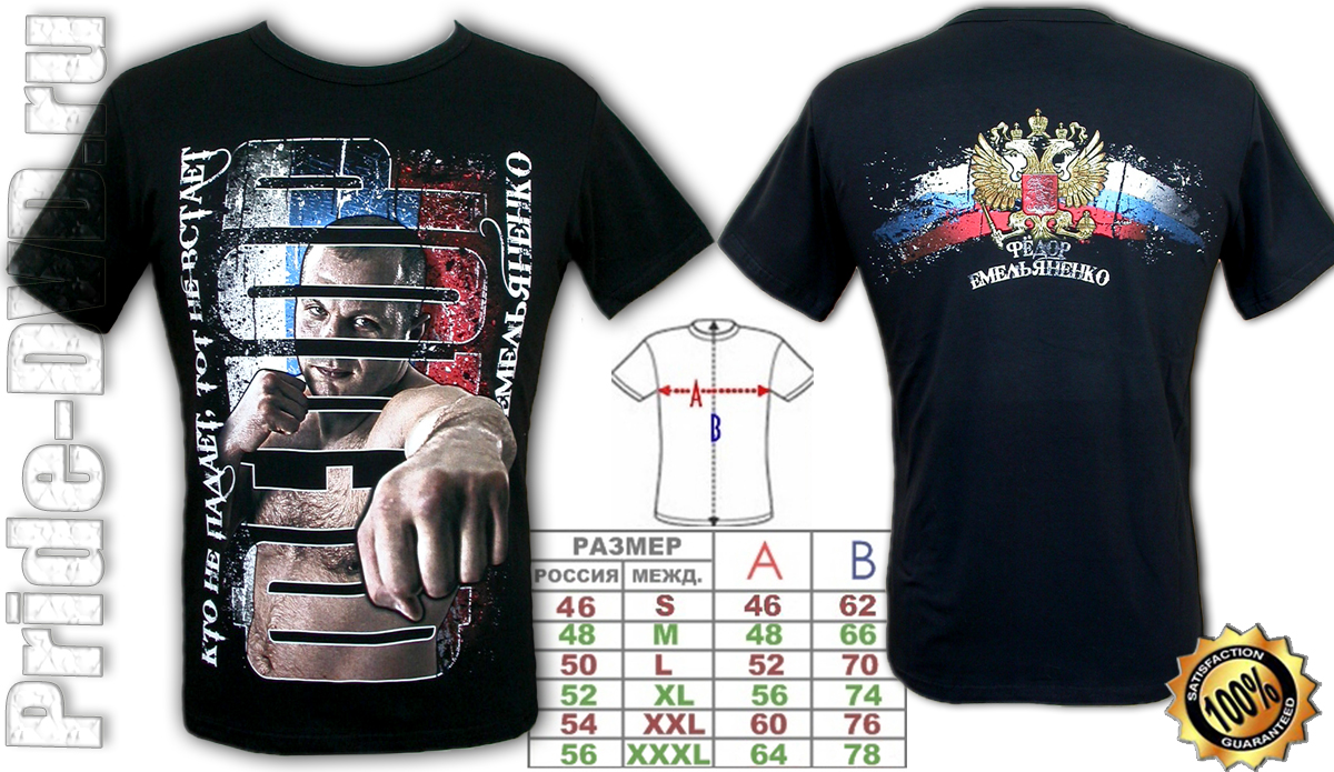 Починок Смоленская область где в перми можно купить футболку рукопашный бой