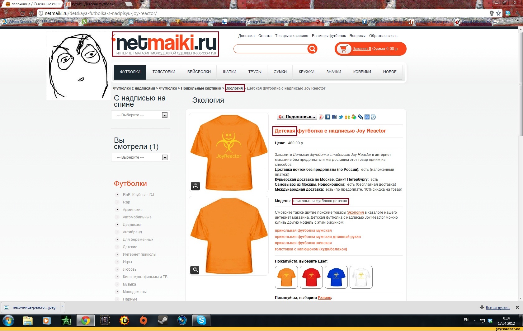 Макушино Курганская область купить футболку lecogsportif